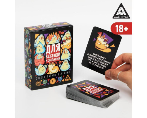 Игра для взрослых с карточками  Для веселой компании