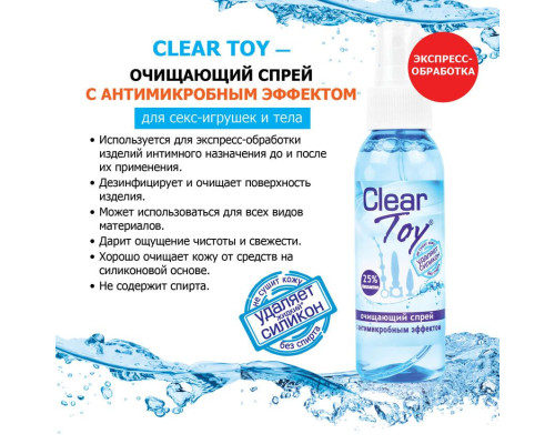 Очищающий спрей Clear Toy с антимикробным эффектом - 100 мл.