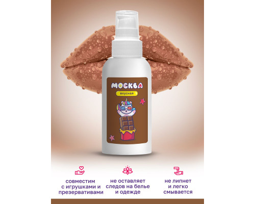Универсальная смазка с ароматом шоколада  Москва Вкусная  - 100 мл.