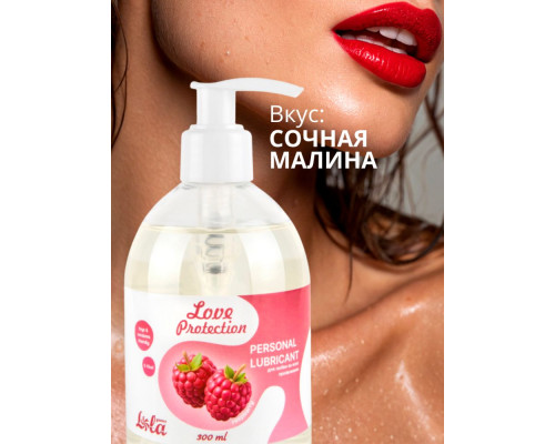 Лубрикант на водной основе Love Protection Raspberry с ароматом малины - 300 мл.