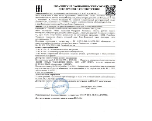 Шипучие таблетки для мужчин Sweet Sperm для изменения вкуса спермы (4 шт. по 0,5 гр.)