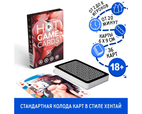 Игральные карты Hot Game Cards «Хентай»