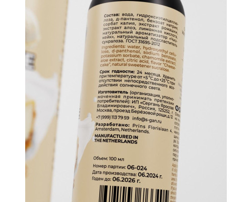 Лубрикант для орального секса SGAN со вкусом чизкейка - 100 мл.