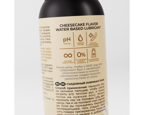 Лубрикант для орального секса SGAN со вкусом чизкейка - 100 мл.