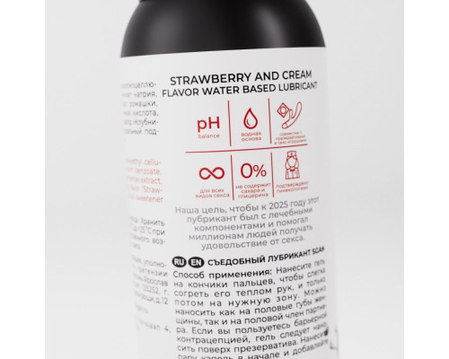 Лубрикант для орального секса SGAN со вкусом клубники со сливками - 100 мл.