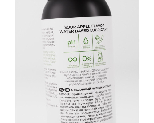 Лубрикант для орального секса SGAN со вкусом кислого яблока - 100 мл.