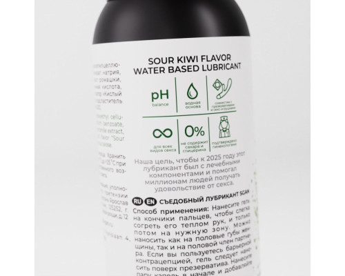 Лубрикант для орального секса SGAN со вкусом кислого киви - 100 мл.