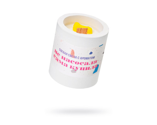 Ароматическая свеча «Не насосала - сама купила»