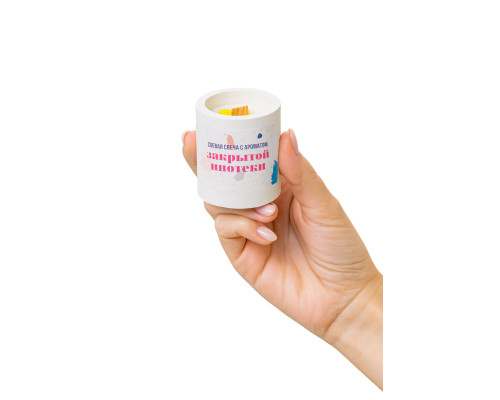 Ароматическая свеча «Закрытая ипотека»