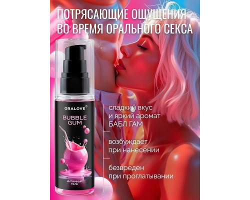 Съедобная смазка на водной основе с ароматом бабл-гам - 60 гр.