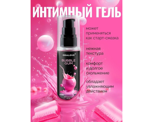 Съедобная смазка на водной основе с ароматом бабл-гам - 60 гр.