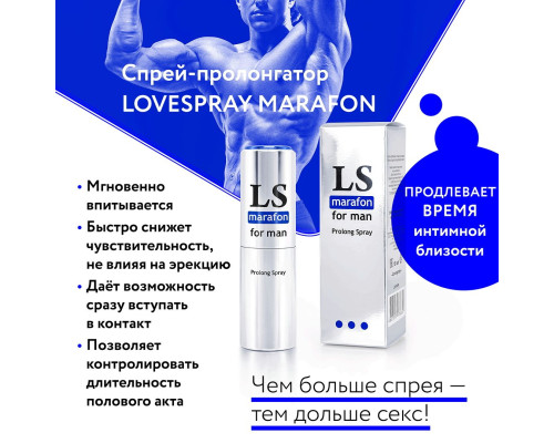 Спрей-пролонгатор для мужчин Lovespray Marafon - 18 мл.