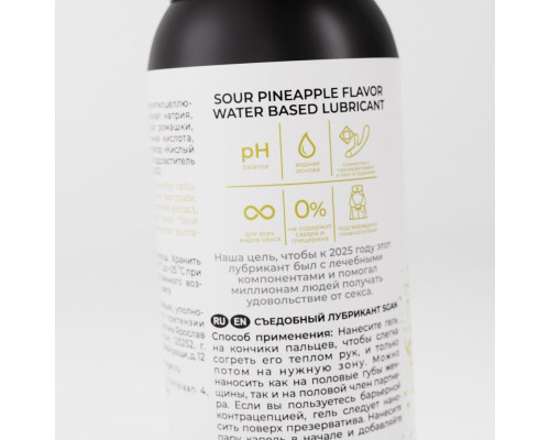 Лубрикант для орального секса SGAN со вкусом кислого ананаса - 100 мл.