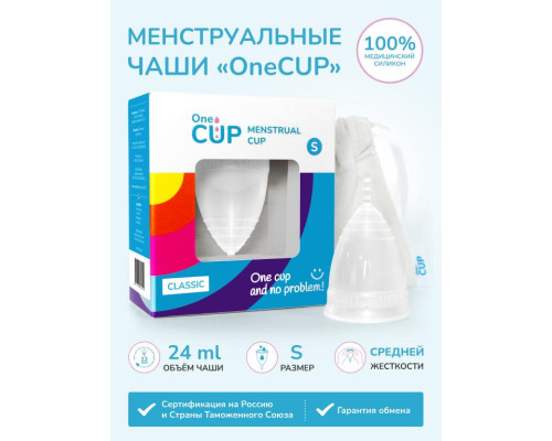 Прозрачная менструальная чаша OneCUP Classic - размер S