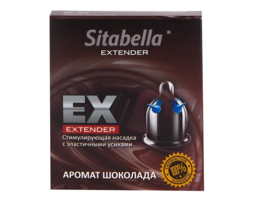 Стимулирующая насадка Sitabella Extender  Шоколад