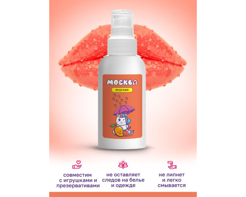Универсальная смазка с ароматом персика и манго  Москва Вкусная  - 100 мл.