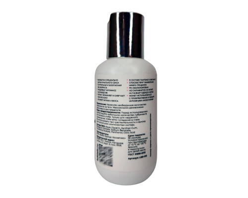 Нежный лубрикант с витамином Е для чувствительной кожи - 100 мл.