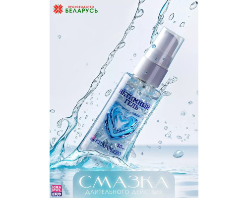 Интимная смазка на водной основе Krapolero - 50 мл.