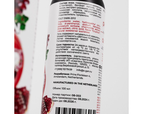 Лубрикант для орального секса SGAN со вкусом крюшона - 100 мл.