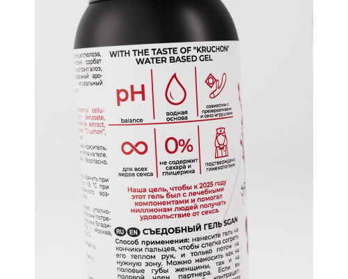 Лубрикант для орального секса SGAN со вкусом крюшона - 100 мл.