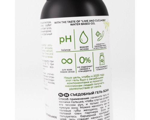 Лубрикант для орального секса SGAN со вкусом лайма и огурца - 100 мл.