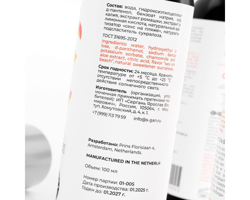 Лубрикант для орального секса SGAN со вкусом коктейля «Секс на пляже» - 100 мл.