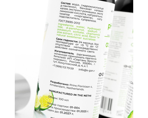 Лубрикант для орального секса SGAN со вкусом коктейля «Маргарита» - 100 мл.