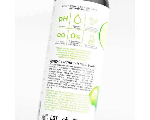 Лубрикант для орального секса SGAN со вкусом коктейля «Маргарита» - 100 мл.