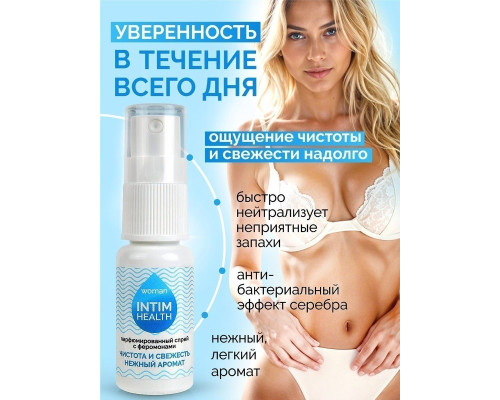 Парфюмированный спрей Intim Health для нижнего белья и тела - 15 мл.