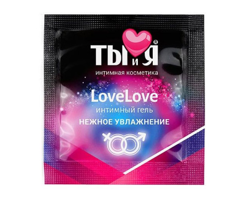 Пробник увлажняющего интимного геля LoveLove - 4 гр.