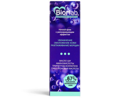 Ночной крем увлажняющий Biorlab с регенерирующим эффектом - 50 гр.