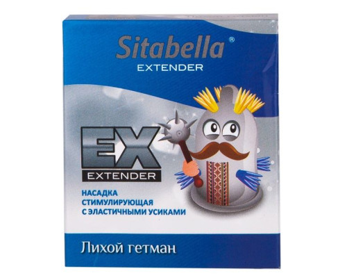 Стимулирующая насадка Sitabella Extender  Лихой гетман