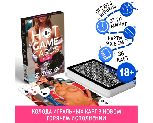 Игральные карты HOT GAME CARDS