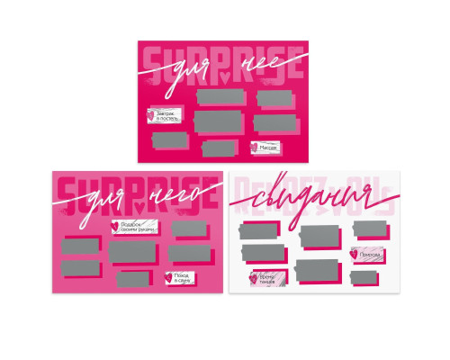 Игра для двоих «Я люблю тебя» со скретч-слоем