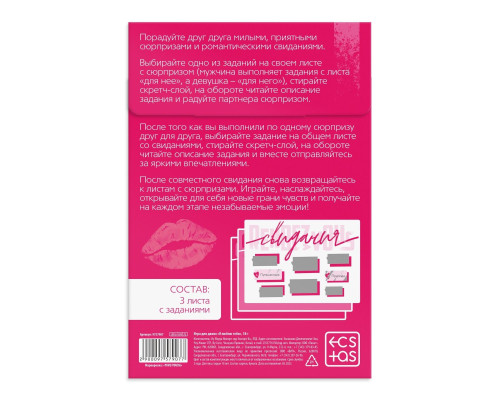 Игра для двоих «Я люблю тебя» со скретч-слоем