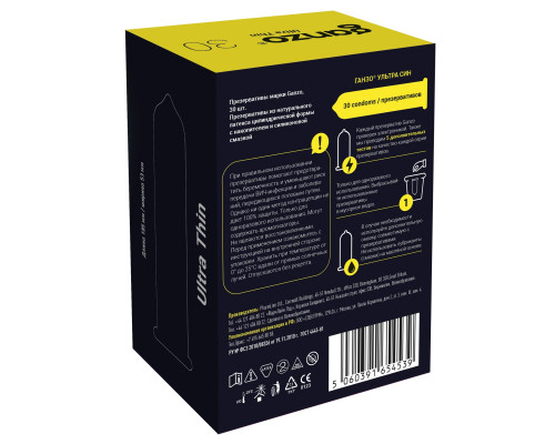Супертонкие презервативы Ganzo Ultra thin - 30 шт.