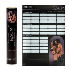 Плакат для двоих со скретч-слоем «БДСМ»