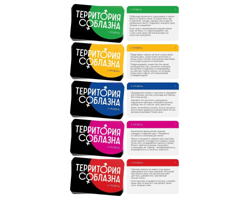 Игра для двоих «Территория соблазна. Тайные фантазии»