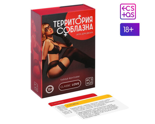 Игра для двоих «Территория соблазна. Тайные фантазии»
