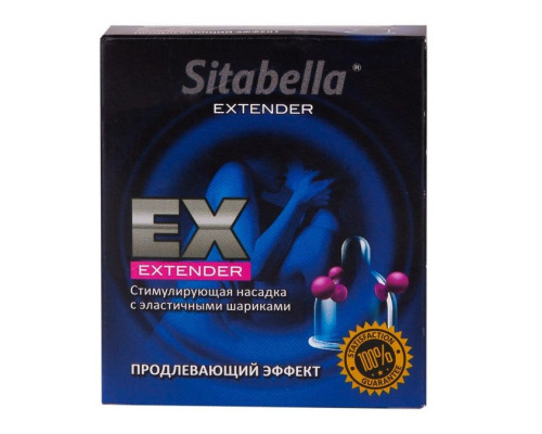 Стимулирующая насадка Sitabella Extender  Продлевающий Эффект