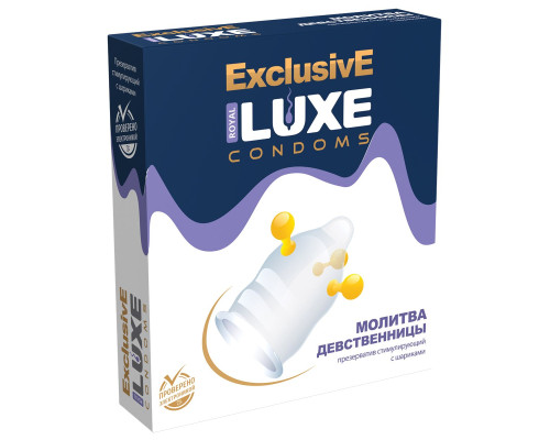 Презерватив LUXE  Exclusive «Молитва девственницы» - 1 шт.