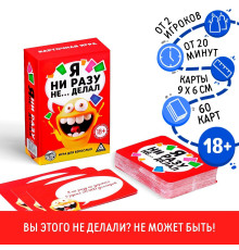 Эротическая игра для взрослых  Я никогда не...