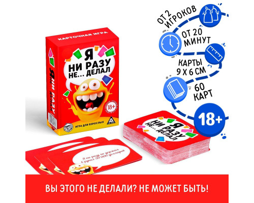 Эротическая игра для взрослых  Я никогда не...