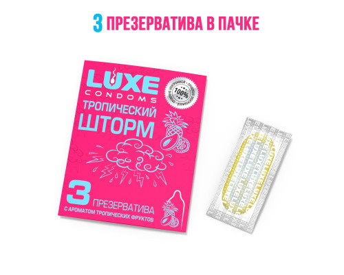 Презервативы с ароматом тропический фруктов «Тропический шторм» - 3 шт.