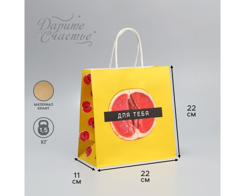 Подарочный крафтовый пакет «Сладость» - 22×22×11 см.