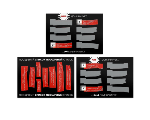 Игра для двоих «БДСМ» со скретч-слоем