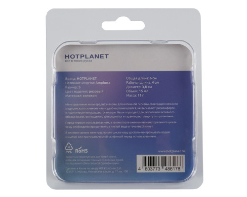 Розовая менструальная чаша Amphora S