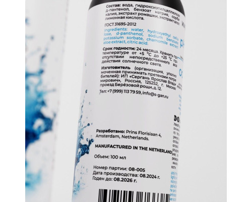 Классический лубрикант на водной основе SGAN - 100 мл.