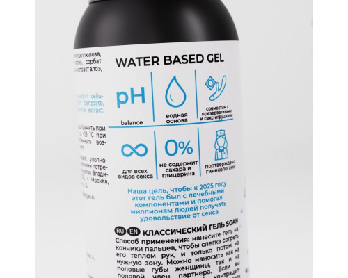 Классический лубрикант на водной основе SGAN - 100 мл.
