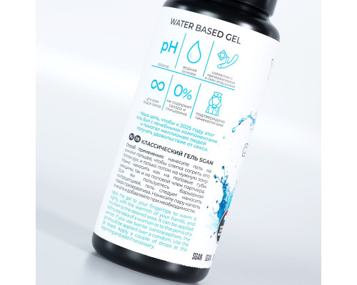 Классический лубрикант на водной основе SGAN - 50 мл.